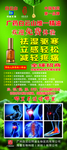 白云山X展架 易拉宝