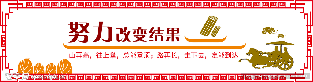 学校背景墙