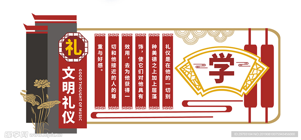 社区文化墙