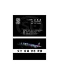顺丰快递名片