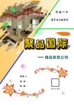 家装