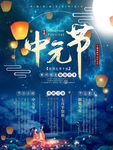 中元节