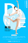 舞蹈培训
