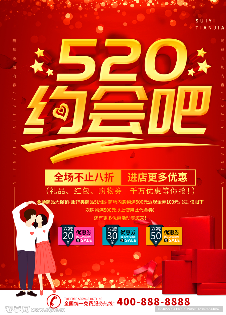 520约会吧