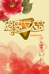 妇女节