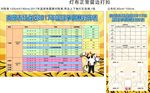 篮球比赛