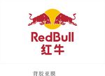 红牛