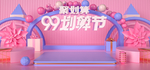 购物