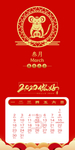 日历