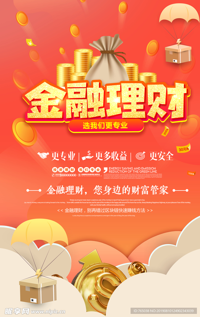 金融