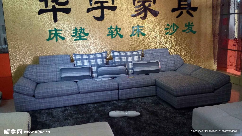 沙发