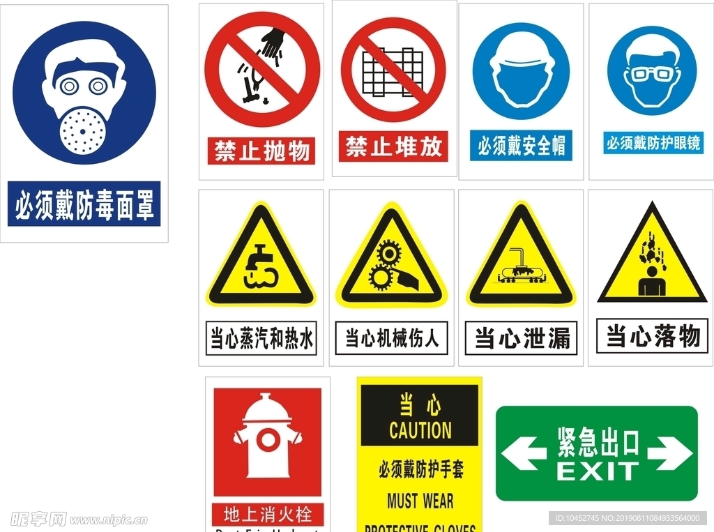 警示 提示 禁止