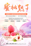 水蜜桃