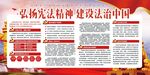 普法宣传