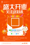 扫码关注