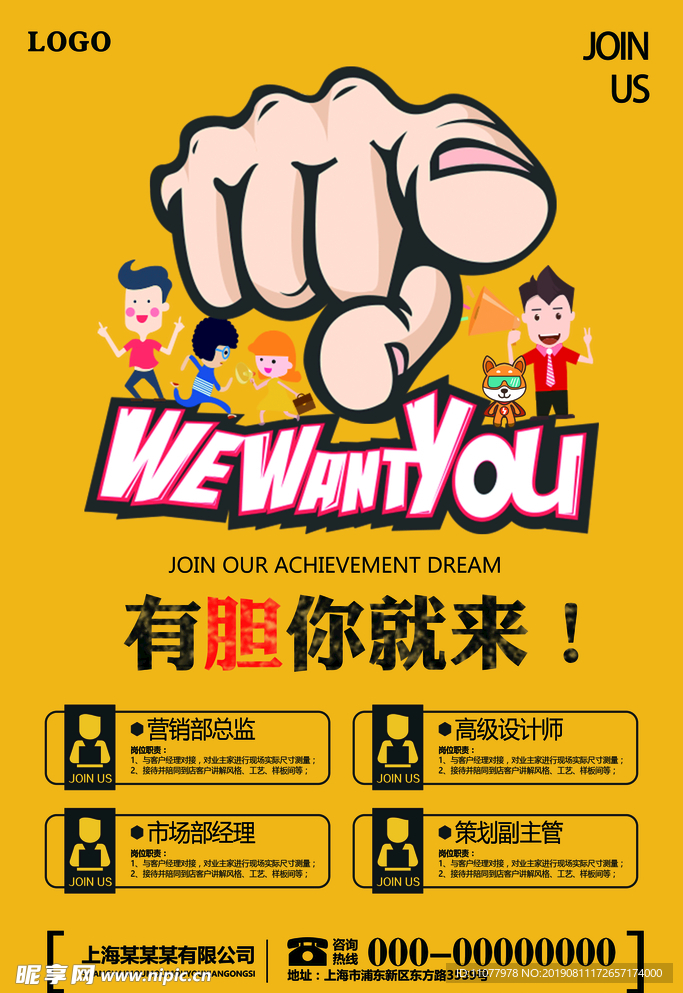 招聘
