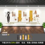 廉政