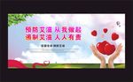 艾滋