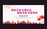 艾滋病