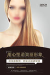 美发