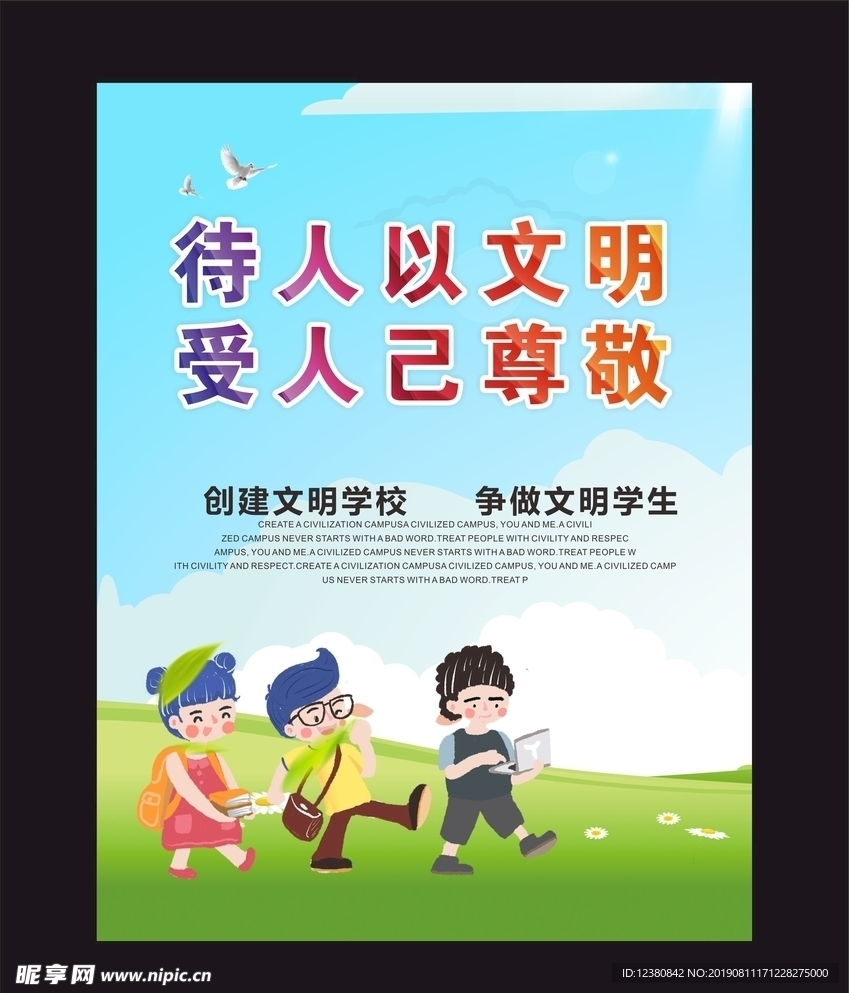 校园
