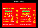 铁板烧饭店 灯箱蹲牌