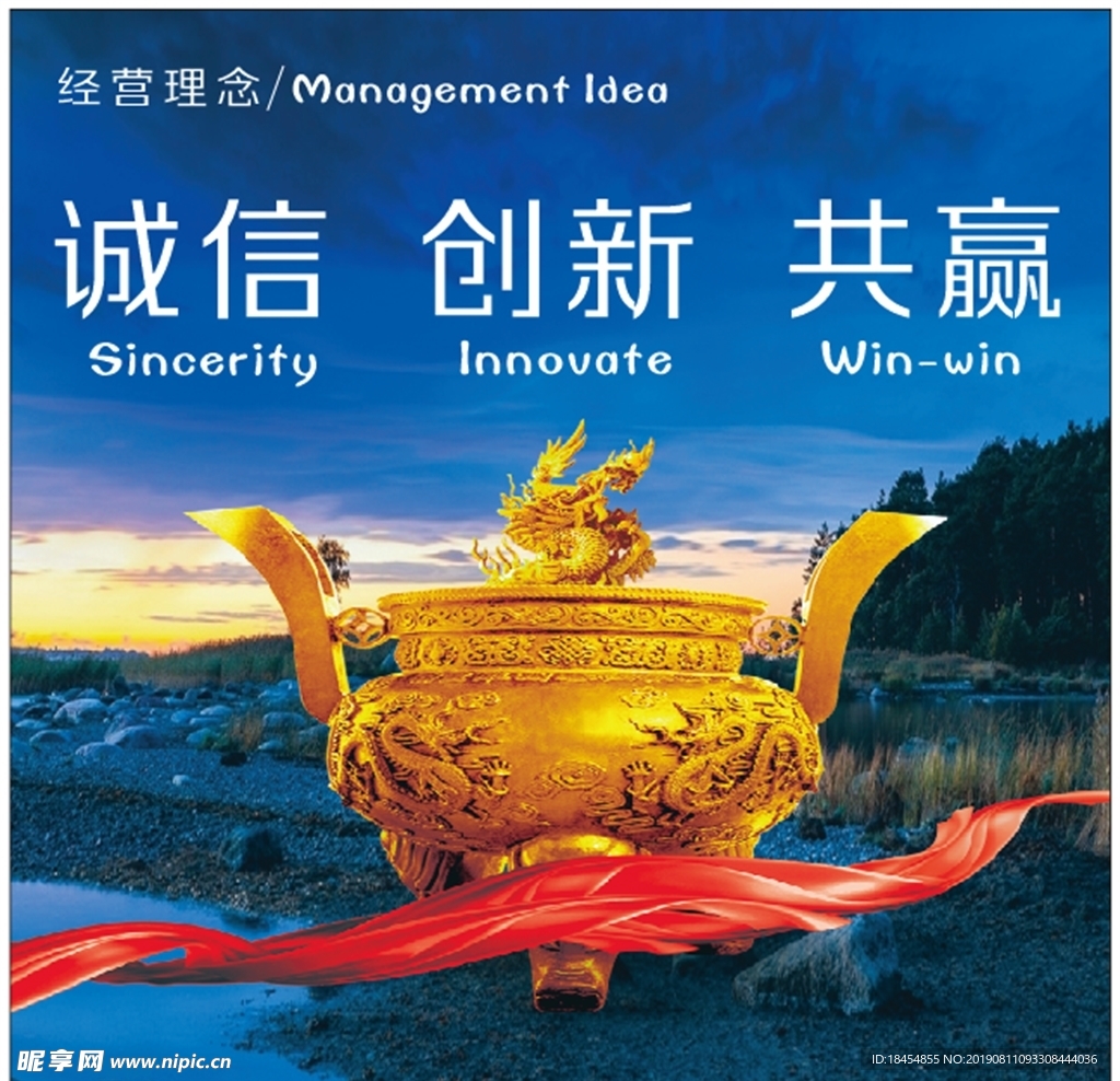 诚信合作共赢