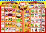超市生鲜食品dm排版
