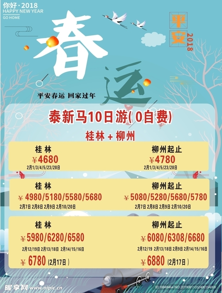 旅游