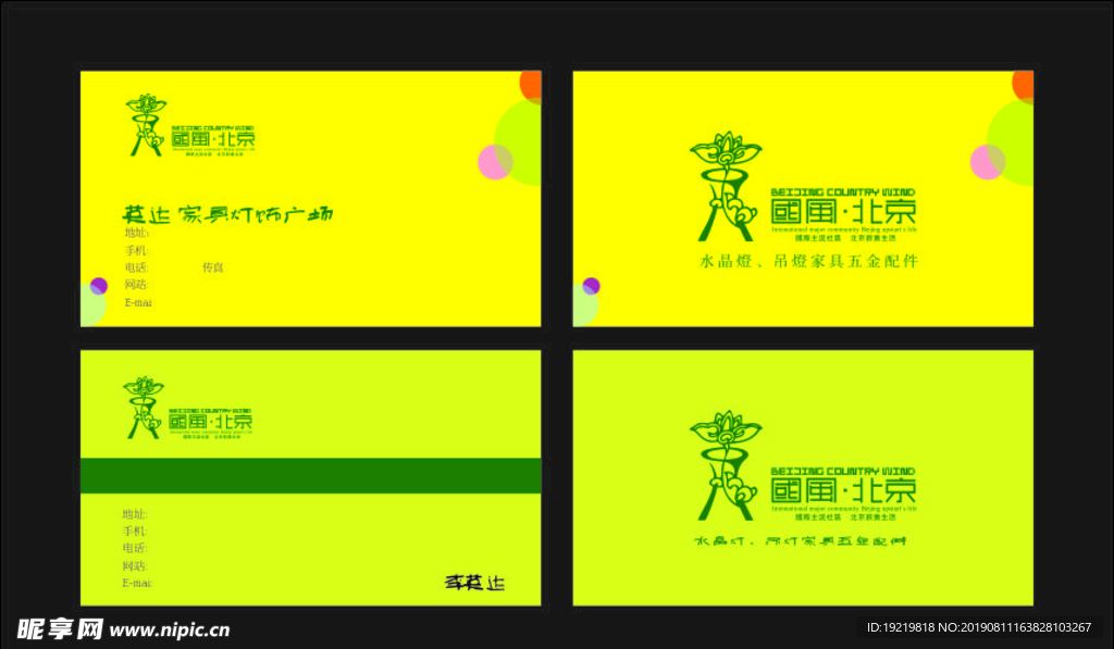 公司名片