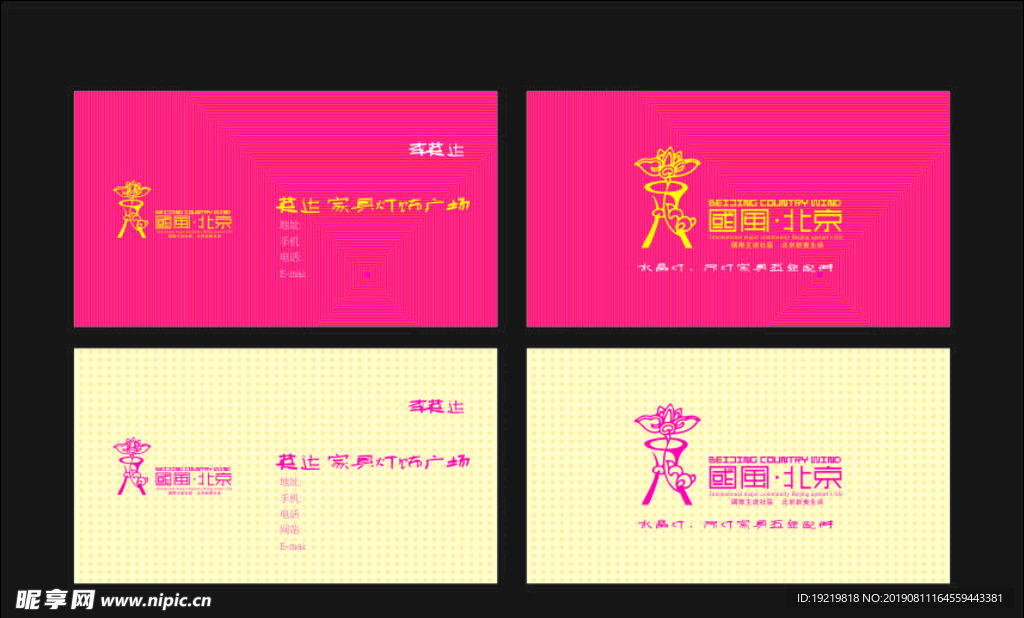 粉色名片