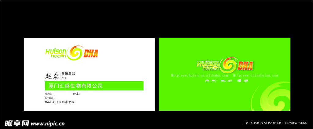 高端名片