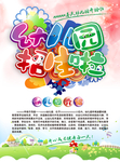 幼儿园