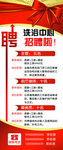 招聘展架