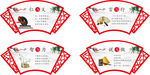 中国传统文化扇形整套展板