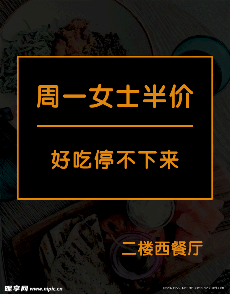 女士半价