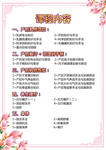 美容价格表