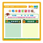 卡通留言板
