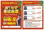 贝乐莱集成灶