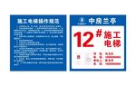 施工电梯
