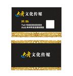 黑色传媒名片