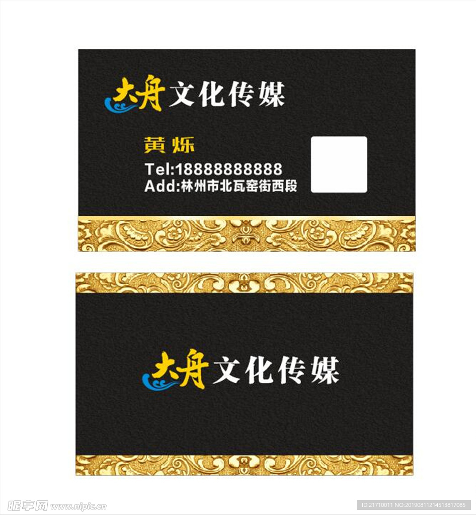 黑色传媒名片
