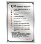 电梯安全使用制度