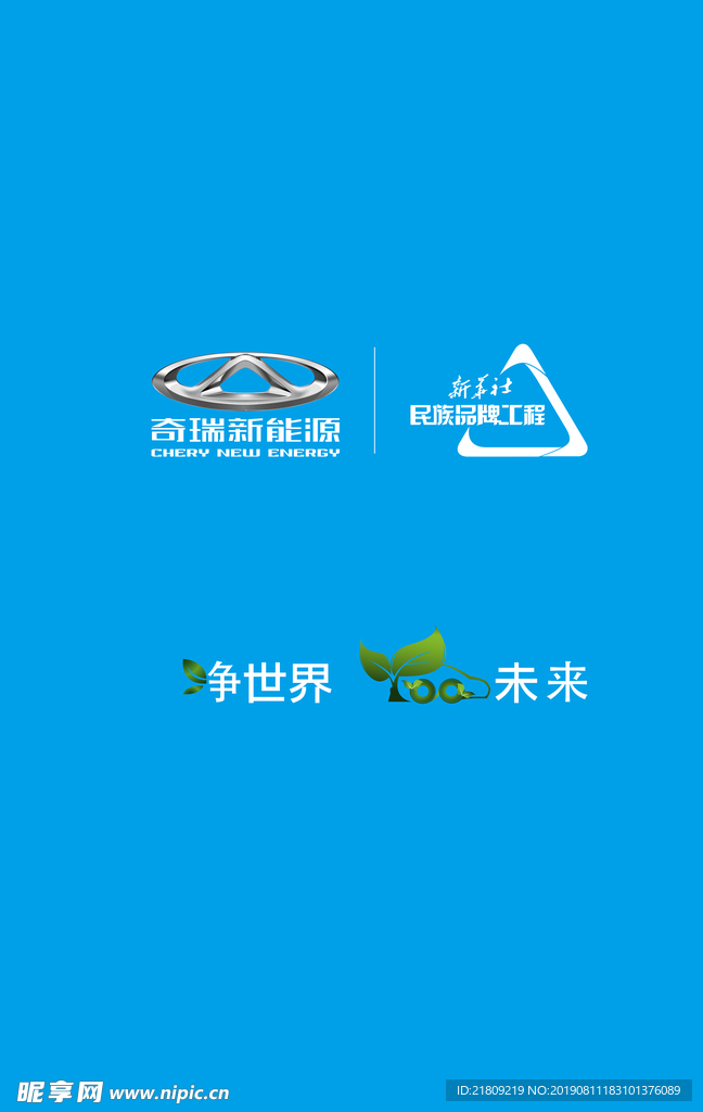 奇瑞logo 小蚂蚁logo