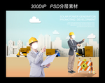 工程师