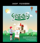学生
