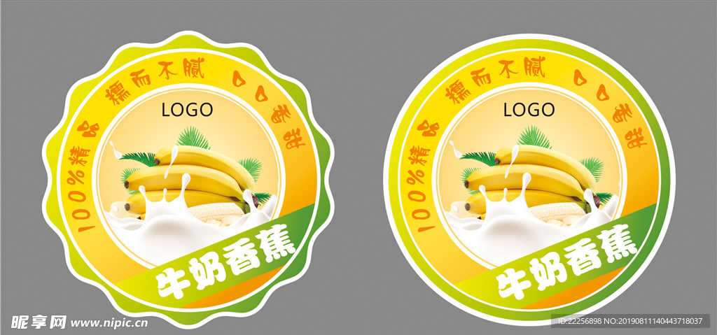 香蕉标签