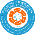 广州能源研究所LOGO
