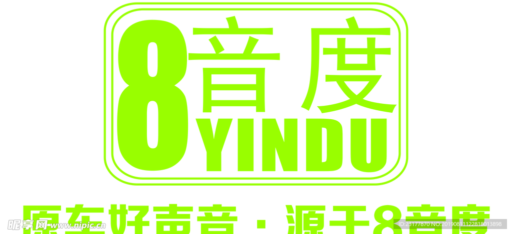 8音度 logo