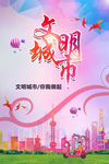 文明城市